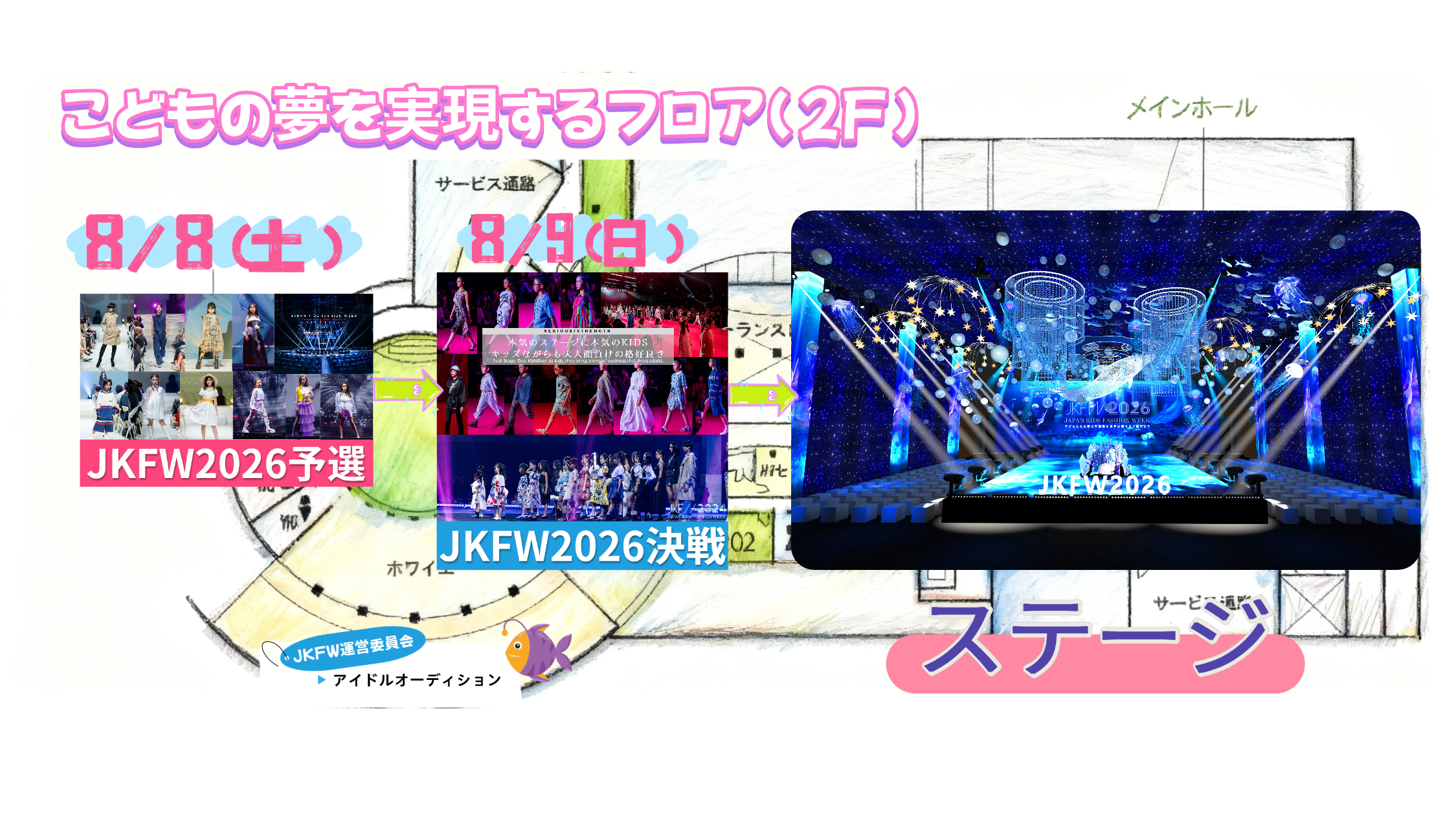 2F フロアマップ